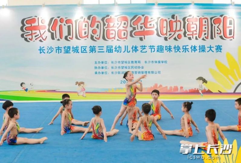 体艺节之趣味快乐体操比赛现场。   资料图片