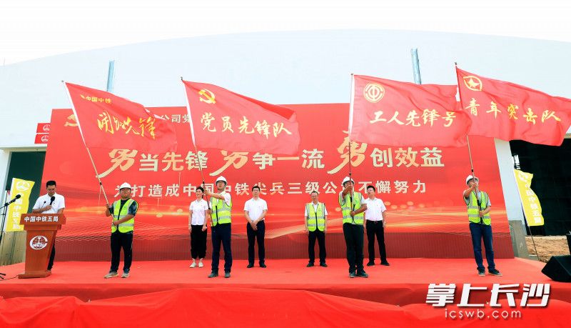 活动现场向“党员先锋队”“青年突击队”“工人先锋号”“开路先锋”等进行授旗。