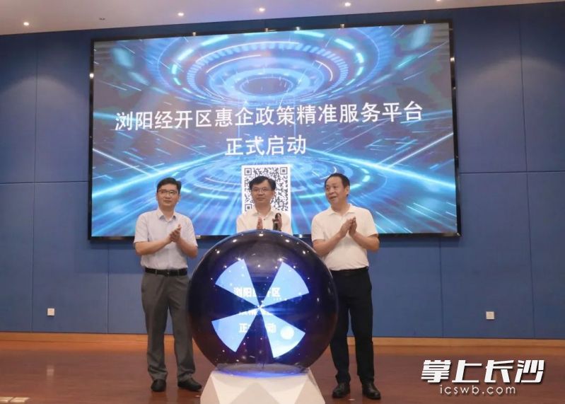 启动仪式现场。周媖供图