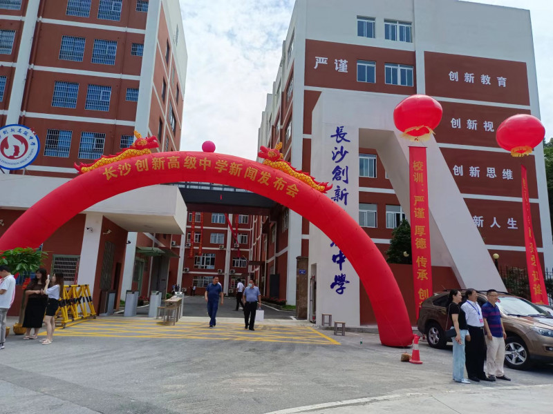 创新中学今年秋季正式开学。