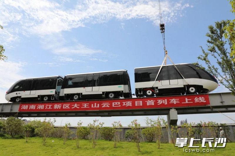 湖南湘江新区大王山云巴首列车正式上线。