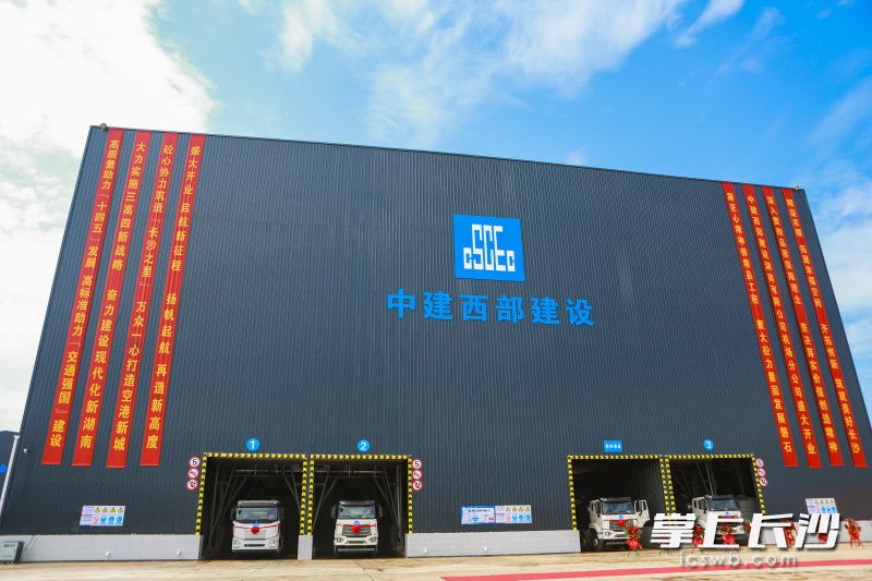 中建西部建设湖南有限公司机场分公司是专为长沙机场改扩建工程打造的基础设施现场站。