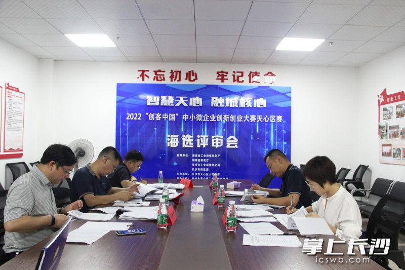 点燃创业梦想，汇聚创新力量。长沙晚报通讯员 吴倩  供图