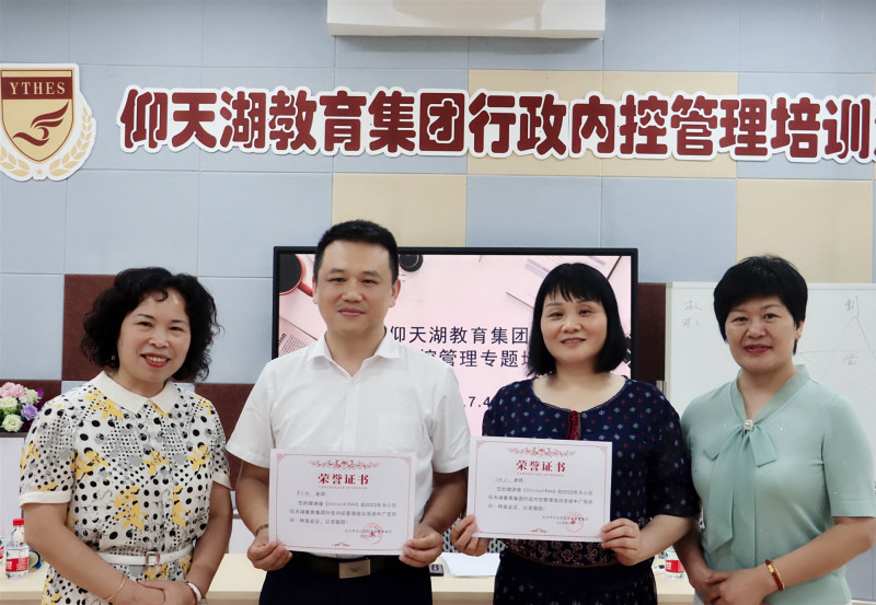 向授课人员颁发荣誉证书表示感谢。