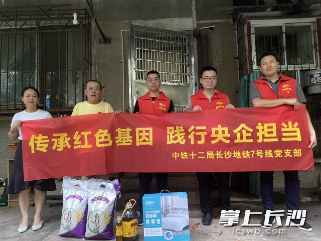7月4日，中铁十二局长沙地铁7号线三标项目党支部联合雨花区新雨社区党支部，开展慰问困难老党员活动。