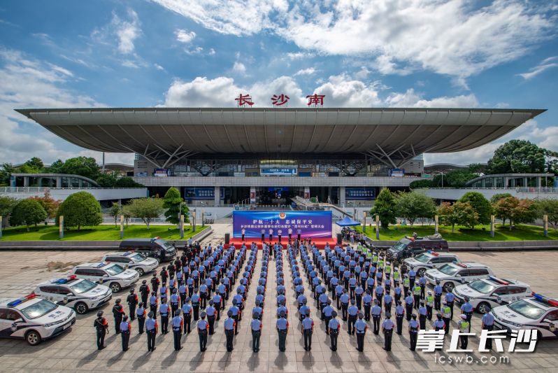 长沙铁路公安处举行夏季治安打击整治“百日行动”誓师大会。 长沙晚报通讯员 毛继前 摄