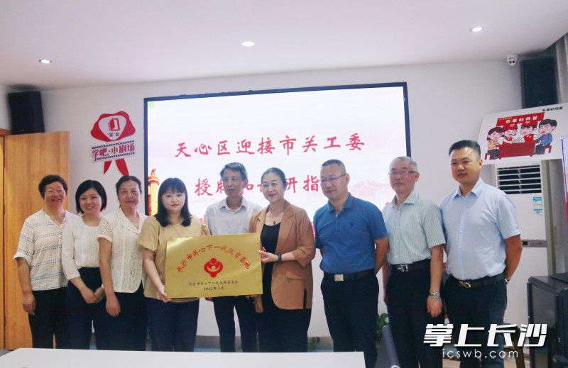长沙市关工委为金桂社区授予“长沙市关心下一代教育基地”牌匾。长沙晚报通讯员 徐玲 供图