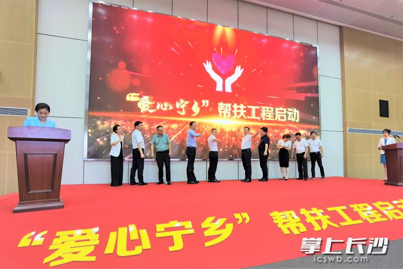 7月7日，“爱心宁乡”帮扶工程启动，爱心企业纷纷捐赠善款和物资。长沙晚报全媒体记者 张禹 摄
