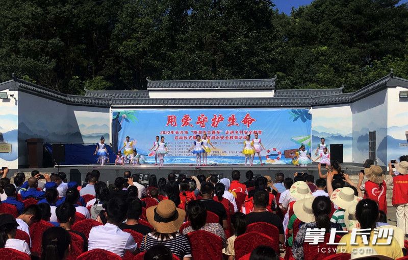 “用爱守护生命——2022年长沙市‘防溺水大篷车’走进乡村安全教育活动”今日正式启动。均为全媒体记者 刘晓敏 摄
