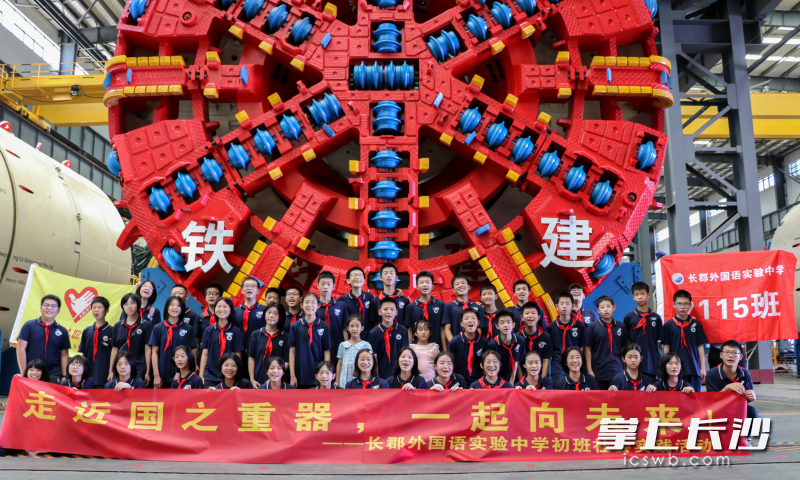 师生们有序参观了全球领先的掘进机生产装配车间和超大直径盾构机“振兴号”、凿岩台车、湿喷台车等“大国重器”。