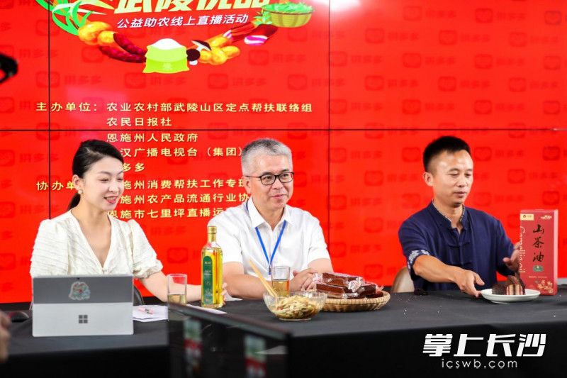 湖南永顺县副县长丁瑞强推介当地特产豆干。整场直播，共有11个武陵山区县市的县市领导进入直播间，向全国网友推介当地农特产品，助力武陵山珍“出山”。 摄影 和际