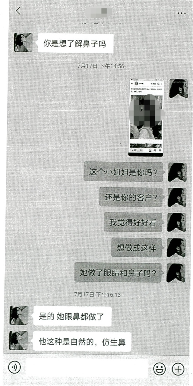 小晴和对方的聊天记录