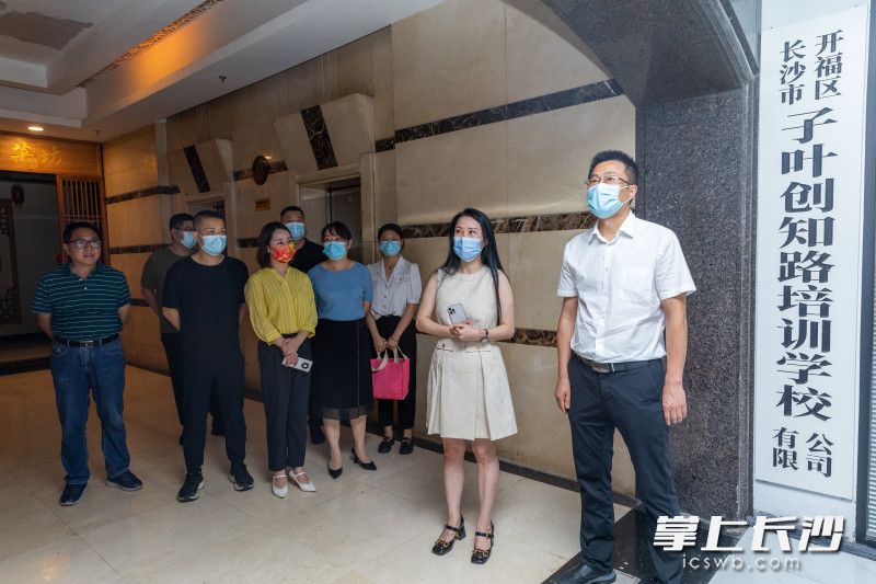7月19日下午，开福区委教育工作领导小组相关负责人来到子叶创知路培训学校开展专项督查。均为长沙晚报全媒体记者 董阳 摄