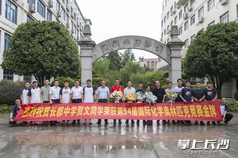 长郡中学学生贺文与父母、教练及长郡中学师生合影。长沙晚报全媒体记者 郭雨滴 摄