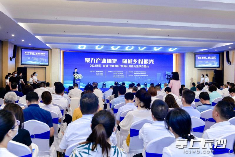 7月22日，雨花区携手溆浦县为双方共同打造的“雨溆工业园”举行招商引资推介暨集中签约活动。 资料图