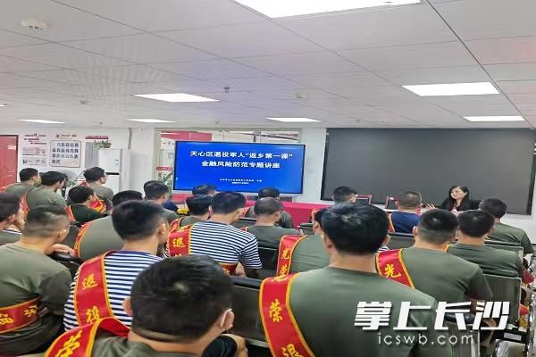 为全体退役军人面授“返乡第一课”。长沙晚报通讯员 周冬云 供图