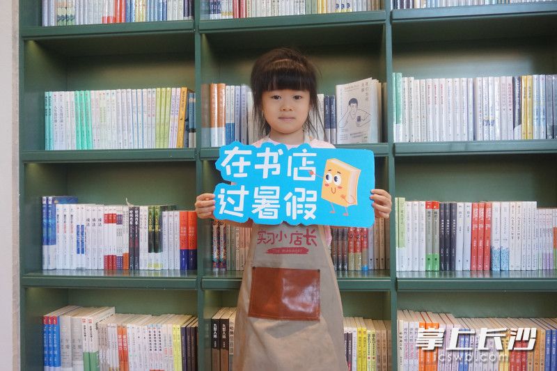 小朋友在书店参加暑期小店长社会实践活动。长沙晚报通讯员 蔡莹 摄