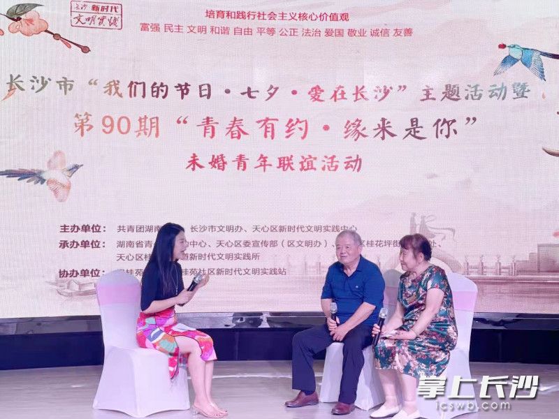 金婚夫妇“周明希、赵运玲夫妇”讲述夫妻相处之道、家风家训传承等。长沙晚报通讯员 陈志平 供图