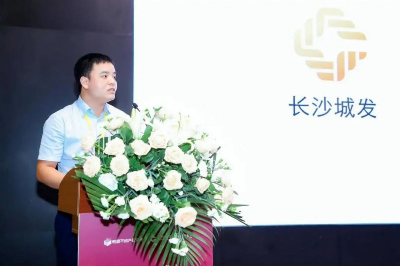 长沙城发集团资产管理部副总经理 段文明