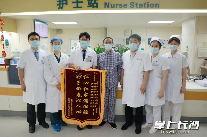 出院时，李先生为湘雅专家送上锦旗。