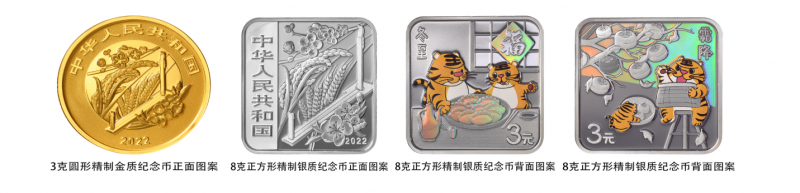 二十四节气纪念币。以上图片均来源于中国人民银行官网。