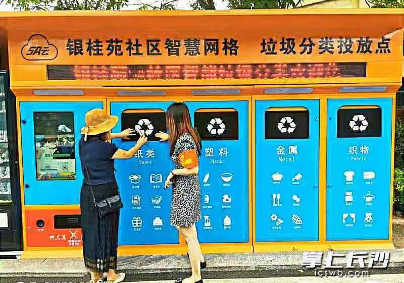 银桂苑智慧垃圾分类回收站。长沙晚报记者 王斌 摄