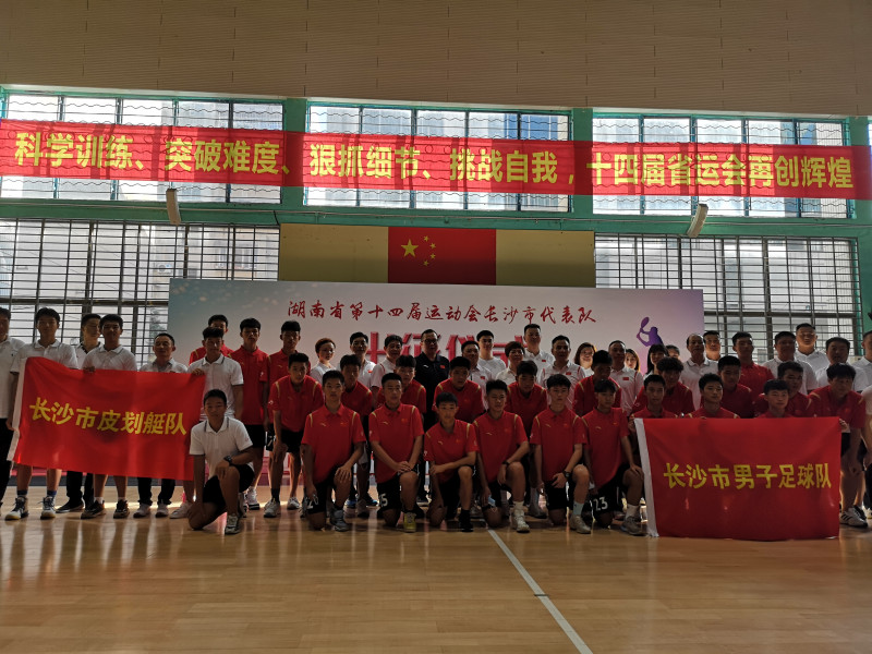 出征仪式大合影。均为长沙晚报全媒体记者 赵紫名 摄