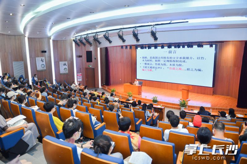 8月13日下午，“书于竹木——长沙出土简牍发现与研究知识讲座”在长沙博物馆举行。 均为长沙晚报全媒体记者 邹麟 摄