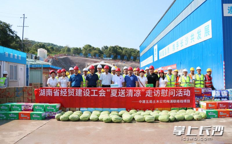 省经贸建设工会“夏送清凉”走访慰问活动现场。