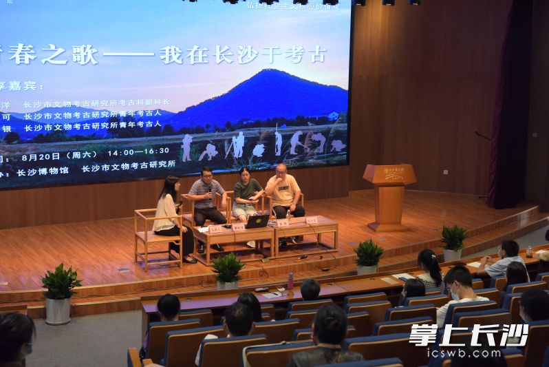 沙龙现场。