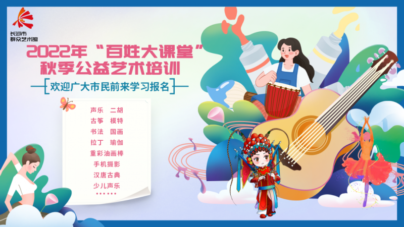 培训海报
