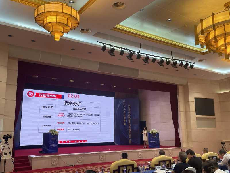 2022年“创客中国”湖南省中小微企业创新创业大赛决赛现场。长沙晚报全媒体记者 朱泽寰 摄