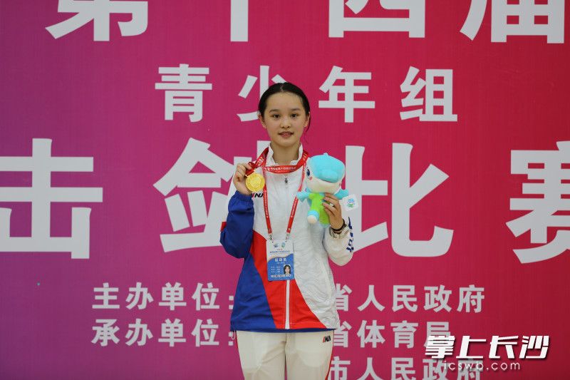 熊久久在第十四届省运会上获得U18女子花剑组冠军。均为通讯员供图 
