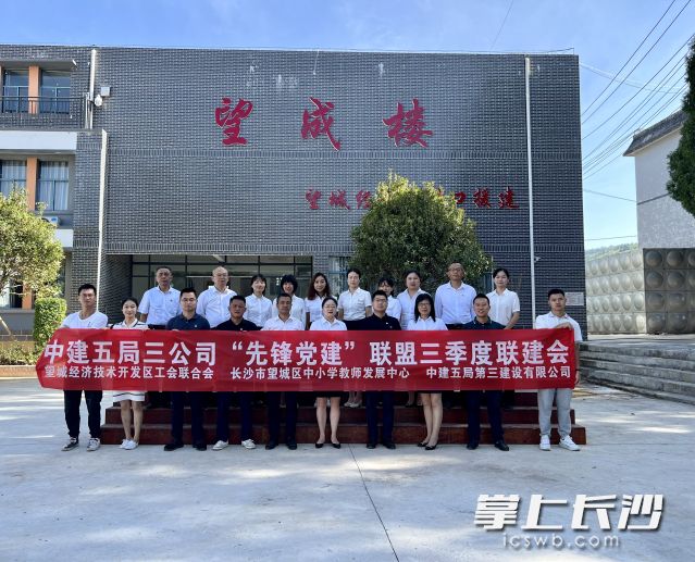 送教活动合影。