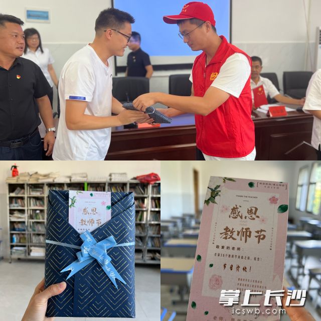 五局XIN青年为老师送上爱心书籍