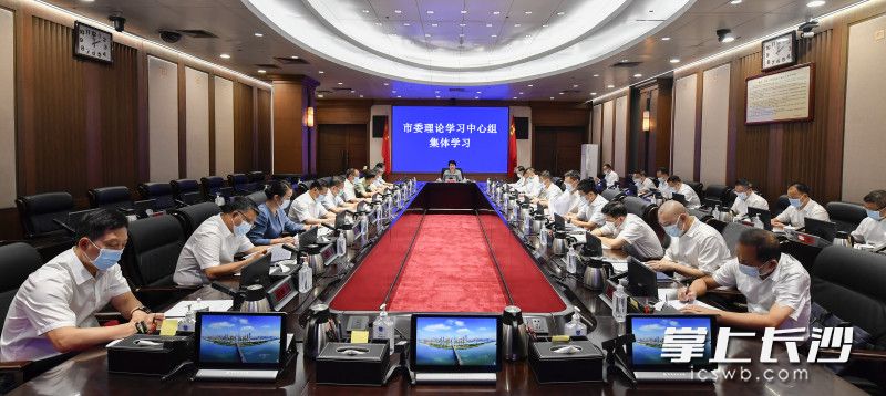 9月8日下午，市委理论学习中心组进行集体学习，省委常委、市委书记吴桂英主持并讲话。长沙晚报全媒体记者 余劭劼 摄