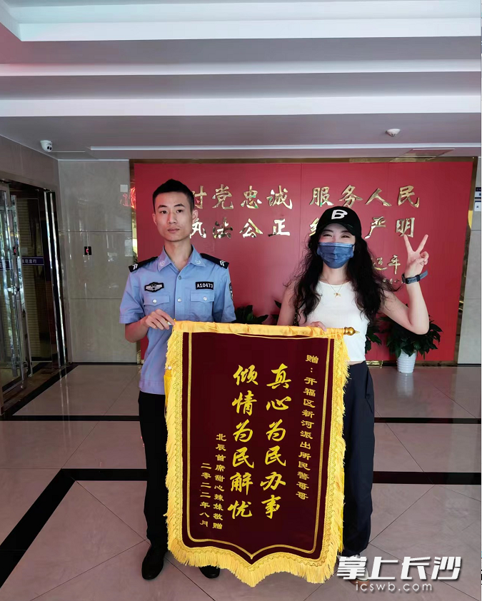 拿回购包款后，市民给民警送锦旗。受访者供图