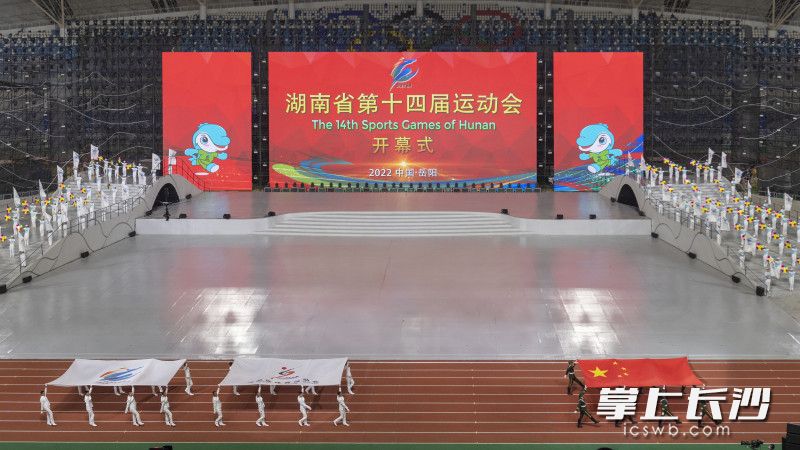 9月8日晚，湖南省第十四届运动会在岳阳市体育中心隆重开幕。均为长沙晚报全媒体记者  郭雨滴 摄