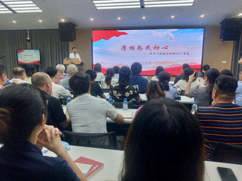 9月9日，民进长沙市委会庆祝教师节暨“书香民进”读书会在岳麓区西湖文化园城发教培中心举行。图为一名民进会员在作读书分享。 长沙晚报全媒体记者 黎铁桥摄