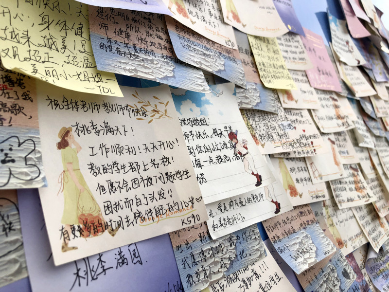 祝福墙上写满了学子对老师们的节日祝福。长沙晚报全媒体记者石祯专 通讯员 熊俊摄影报道