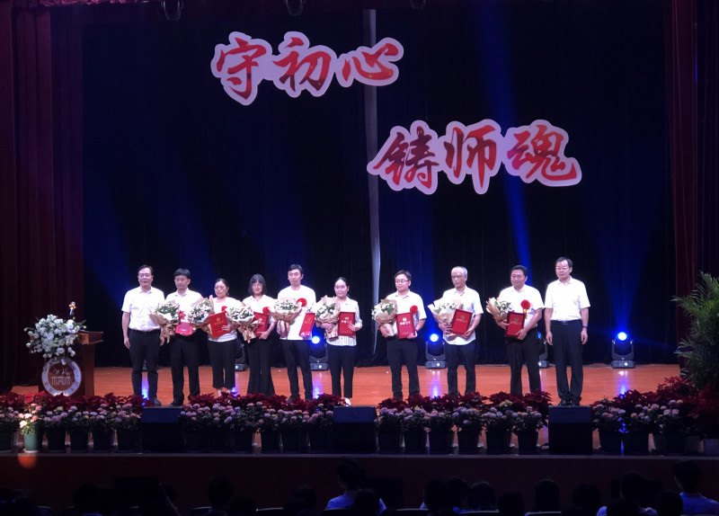 明德中学一批“师德标兵”受到表彰。长沙晚报全媒体记者石祯专 通讯员 熊俊摄影报道