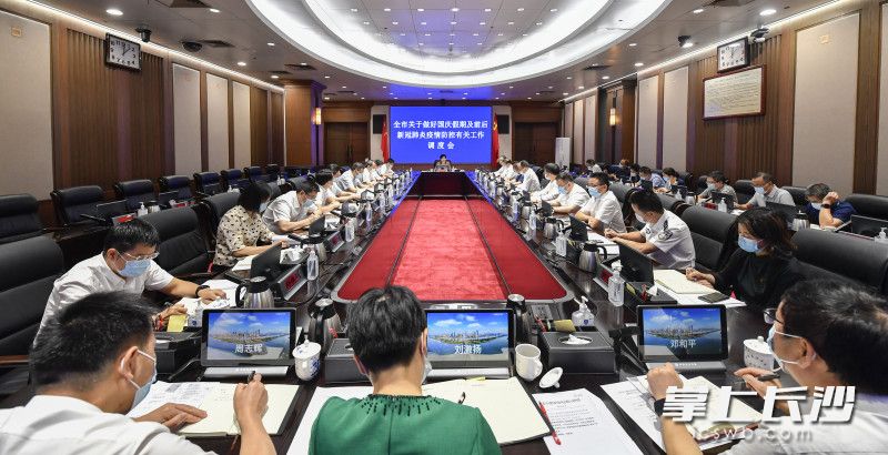 9月9日，市委市政府召开会议专题调度新冠肺炎疫情防控工作，省委常委、市委书记吴桂英出席并讲话。长沙晚报全媒体记者 余劭劼 摄