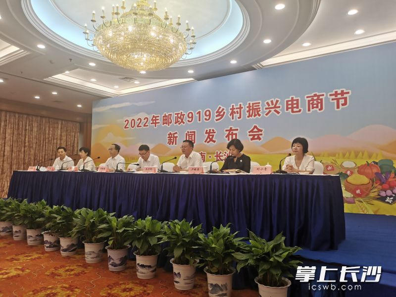 新闻发布会现场。