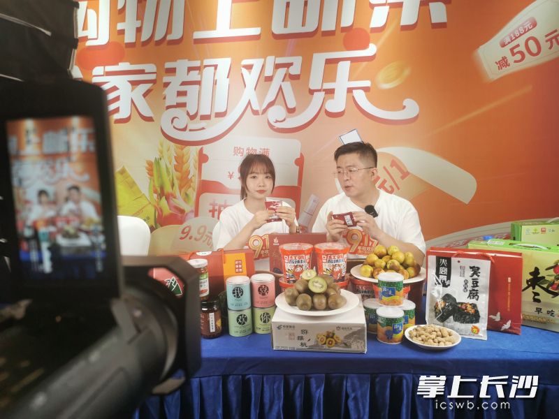 邮乐网直播带货被搬到了新闻发布会现场。均为长沙晚报全媒体记者 刘捷萍 摄