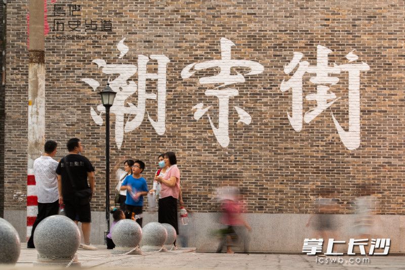 在潮宗街里，一面logo墙已经成为过往游客必打卡的项目。均为长沙晚报全媒体记者 黄启晴 摄