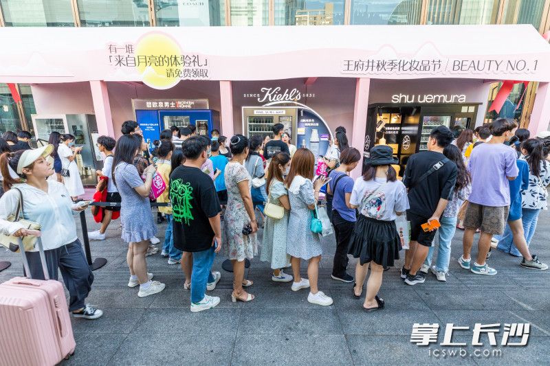 9月11日中秋假期第二天，长沙黄兴路，一商场前进行化妆品小样免费领取活动吸引众多市民游客排队领取。