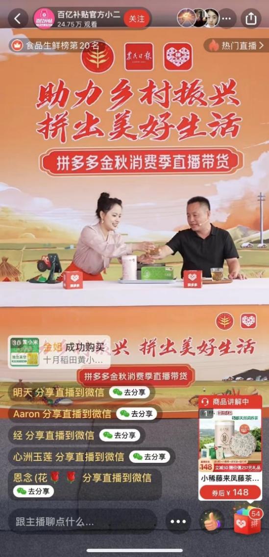 △直播刚刚开始，湖北省来凤县委常委、副县长杨锚便开始向网友卖力推介当地特产。