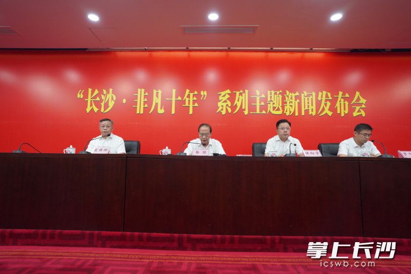 9月16日，“长沙·非凡十年”打造具有核心竞争力的科技创新高地专场新闻发布会举行。长沙晚报全媒体记者 刘晓敏 摄