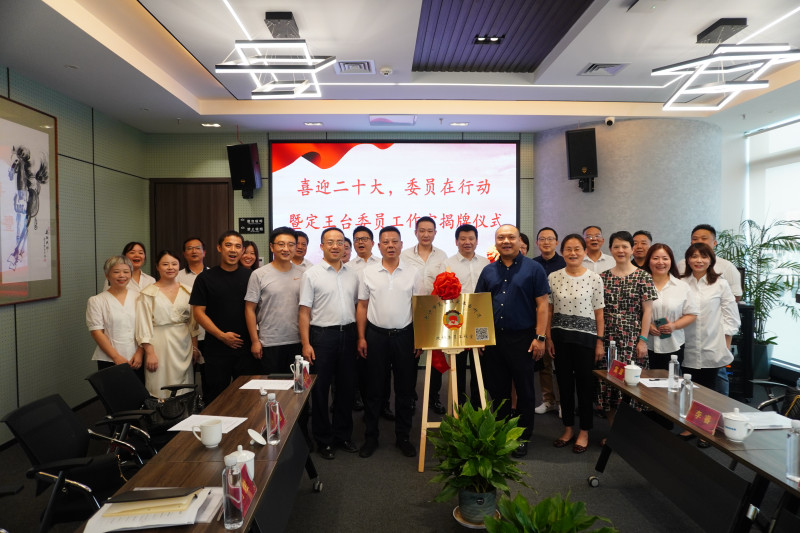 芙蓉区首个楼宇政协委员工作室成立。均为长沙晚报通讯员 刘丽君摄