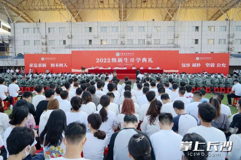中南林业科技大学举行2022级新生开学典礼。学校供图